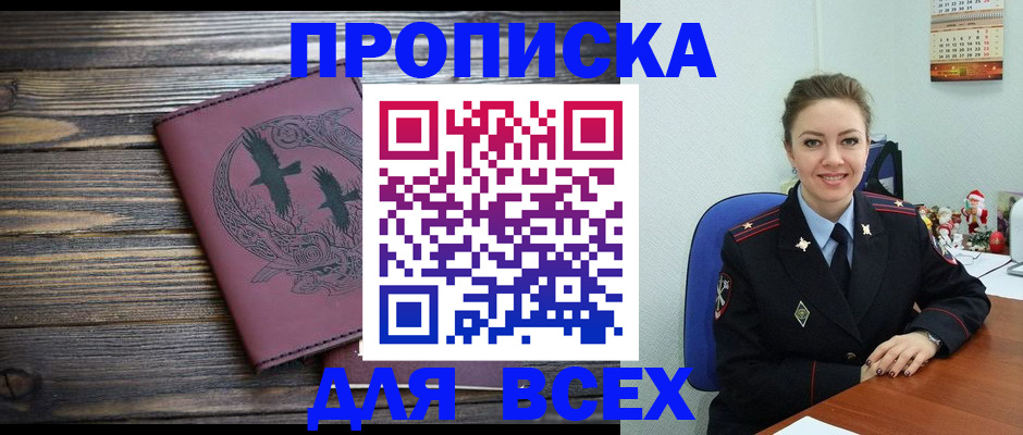 временная регистрация адрес в Котласе