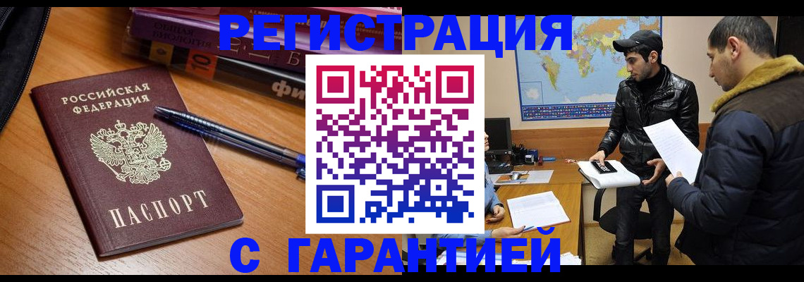 прописка поиск в Котласе